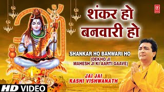 Shiv bhajan: dekho ji mahes ki aarti gaave singer: hariharan composer:
durga-prasad lyrics: traditional subscribe: http://www./tseriesbhakti
bh...