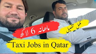 6 Lacs monthly in Taxi jobs in Qatar | #qatarjobs #qatarvisa screenshot 4