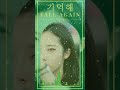 haseul singing fall again [with instrumental]