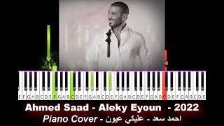 Download Lagu Ahmed Saad - Aleky Eyoun  - 2022 Piano Cover - احمد سعد - عليكي عيون MP3
