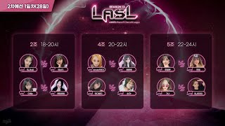 LASL S13 2차예선 5조 모꿀몬 단잉 기나 오리 해설 전상욱