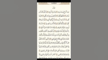 سورة طه#القرآن_الكريم #القران #اكسبلور #اكسبلورر#ارفعوا الفديو لك الجر الاطفال ايتام.