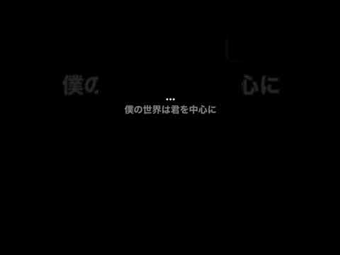 [本人声 高音質 フル] back number  僕は君のことが好きだけど君は別に僕を好きじゃないみたい