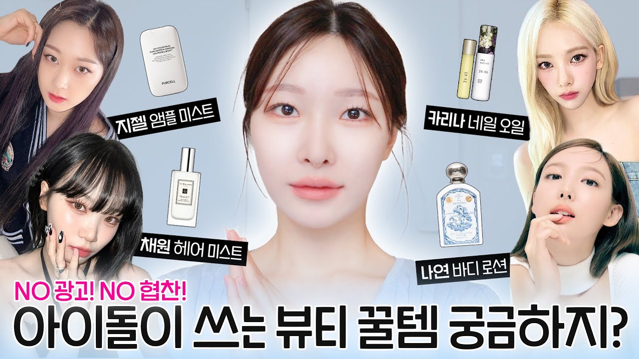 YouTube thumbnail, ARANG makeup artist