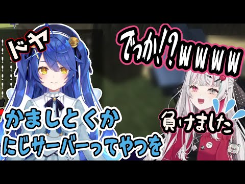 あまみゃからの洗礼に改めて先輩のデカさを実感する石神のぞみ