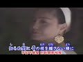 柏原芳恵 イチヂクは木の下で【中日歌詞】