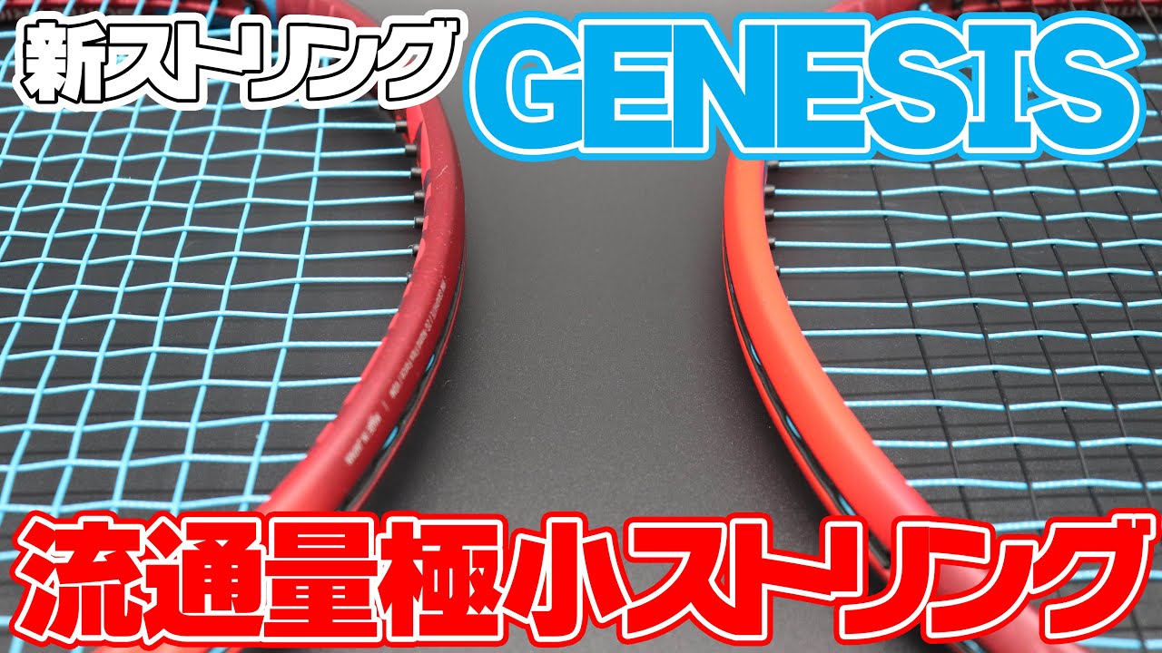 Tennis] Testing Out Strings from GENESIS! Review Nuisanpo Tennis 