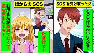 パパは出張中 Mp3