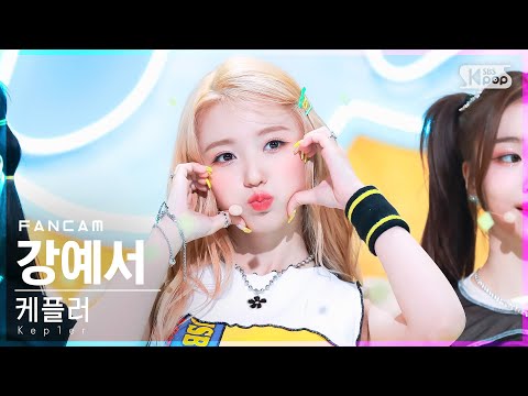 [안방1열 직캠4K] 케플러 강예서 'Up!' (Kep1er YESEO FanCam)│@SBS Inkigayo_2022.06.26.