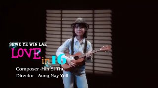 အငယဆသမလမလ - Shwe Yee Win Lae