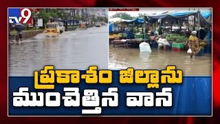 Heavy rain lashes Prakasam district - TV9