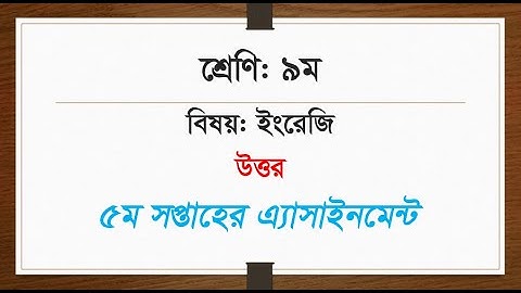 class 9 English Assignment-2021 || 5th week ||৯ম শ্রেণির ইংরেজি এ্যাসাইনমেন্ট-২০২১ || ৫ম সপ্তাহ