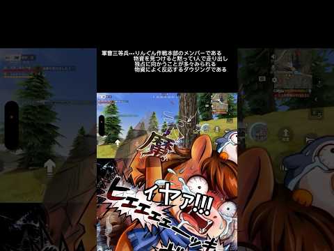 物資大好き軍曹、空へ舞う#荒野行動 #りんぐん作戦本部 #ゲーム #荒野ショート#荒野gogofes