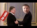 Порошенко и Праздник Долга