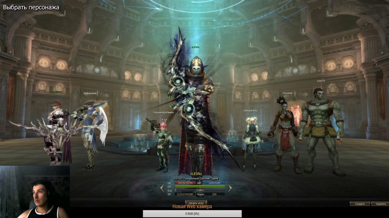 как открыть второго персонажа