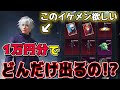 【PUBG MOBILE】呪術廻戦ガチャ1万円分でどんだけ出るの!?神引き過ぎww【ガチャ動画】
