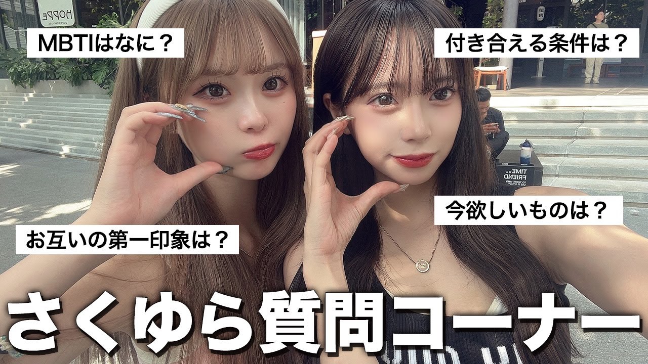 Sakura and Yura] What were your first impressions of each