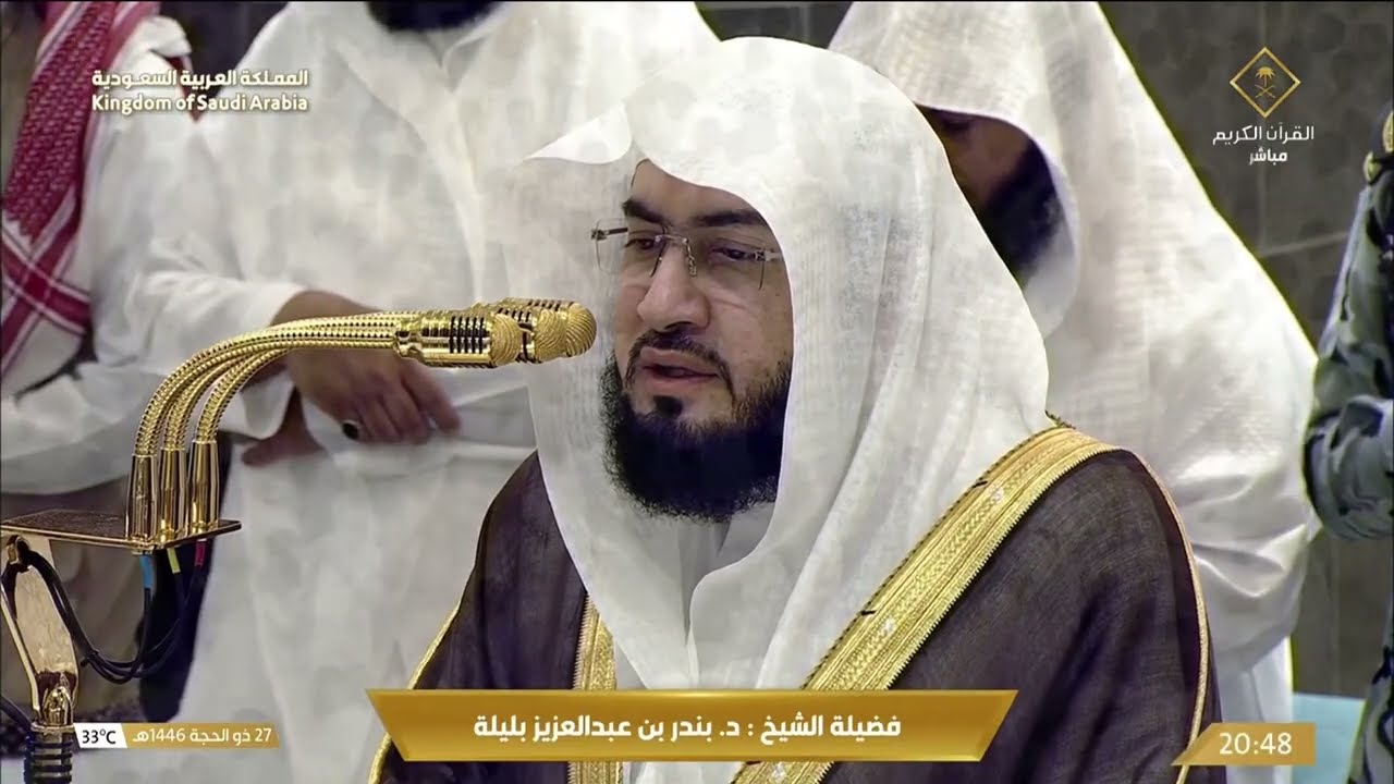 صلاة العشاء للشيخ بندر بليلة 27 ذو الحجة 1446هـ