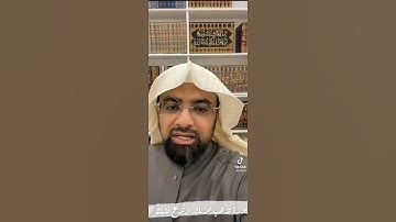فضل سوره يوسف ؟ الشيخ ناصر القطامي مزامير الفرقان