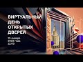 День открытых дверей филологического факультета МГУ (15 января 2023)