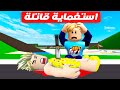فيلم روبلوكس لعبة الاستغماية ولكن قاتلة لو عرفو مكانك تموت فورآ حمااس فيلم روبلوكس لعبة الاستغماية ولكن قاتلة لو عرفو مكانك تموت فورآ حمااس