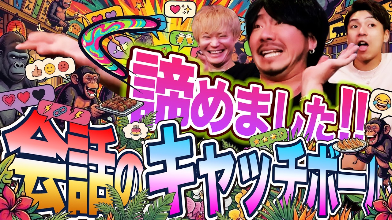 若者の細切れLINE！はしょり過ぎて何を言っているのか分からない人に頭を抱えるオカマ達 #490
