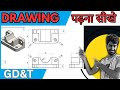 mechanical engineering drawing for all in hindi explained by #manishswami #knowledgetv