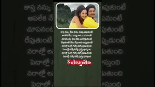 Ninnu .P. Garu .S. Garu Songs