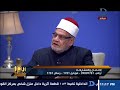 العاشرة مساء الشيخ أحمد كريمة عدم وجود اسمى فى قائمة المفتين المعتمدين يعتبر جزاء سنمار 
