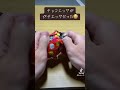 チョコエッグがガチエッグだった😳