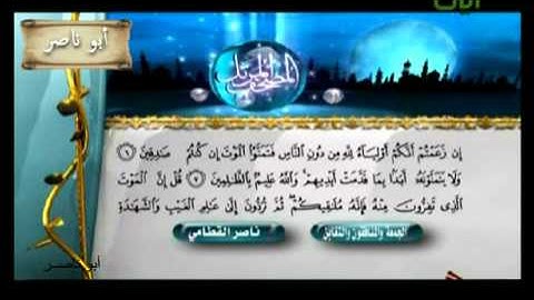 الشيخ ناصر القطامي سورة الجمعه والمنافقون والتغابن