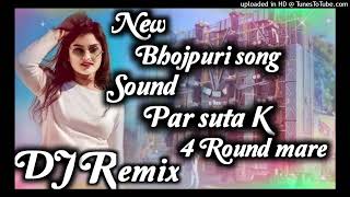 Sound par suta K 4 Round mare le new DJ song