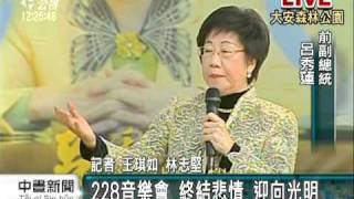 20110228-公視中晝新聞-迎戰最後一役  呂秀蓮宣佈選總統.mpg