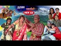 Halka Ramailo | Episode 65 | 07 February 2021 | Balchhi Dhurbe, Raju Master | Nepali Comedy