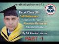Excel Class 18 | Cell Reference in MS Excel | Relative, Absolute & Mixed Reference | By CA Kamlesh