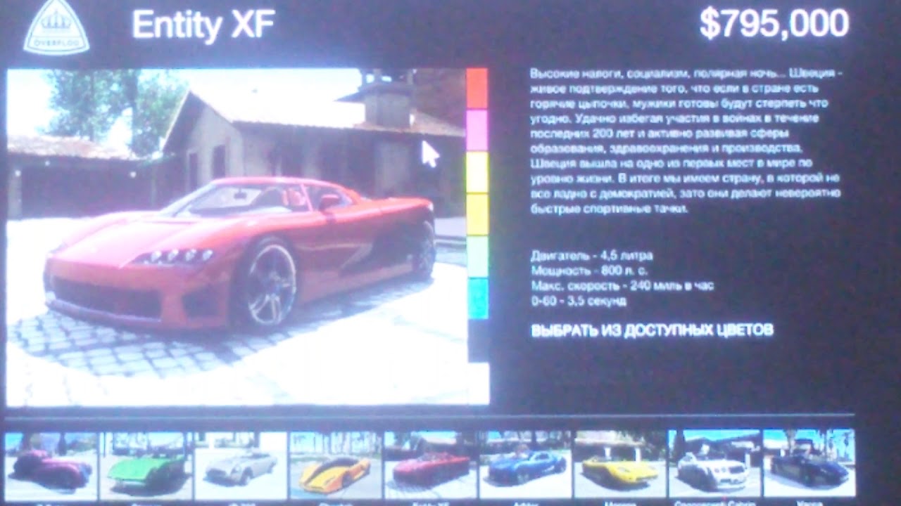 Прокачка машин gta 5
