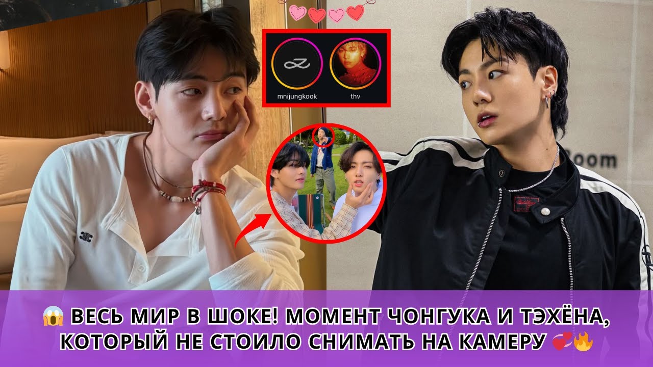 ARMY в восторге! 😭 Поцелуй Тэкук на этот раз заставил весь мир замолчать 💜