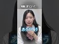 母親に思うことって、、、#shorts #学校 #先生 #生徒 #母の日