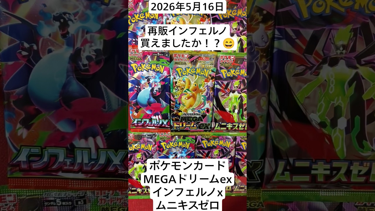 ポケカ開封！再販インフェルノxにわずかな夢を見て開封チャレンジ 