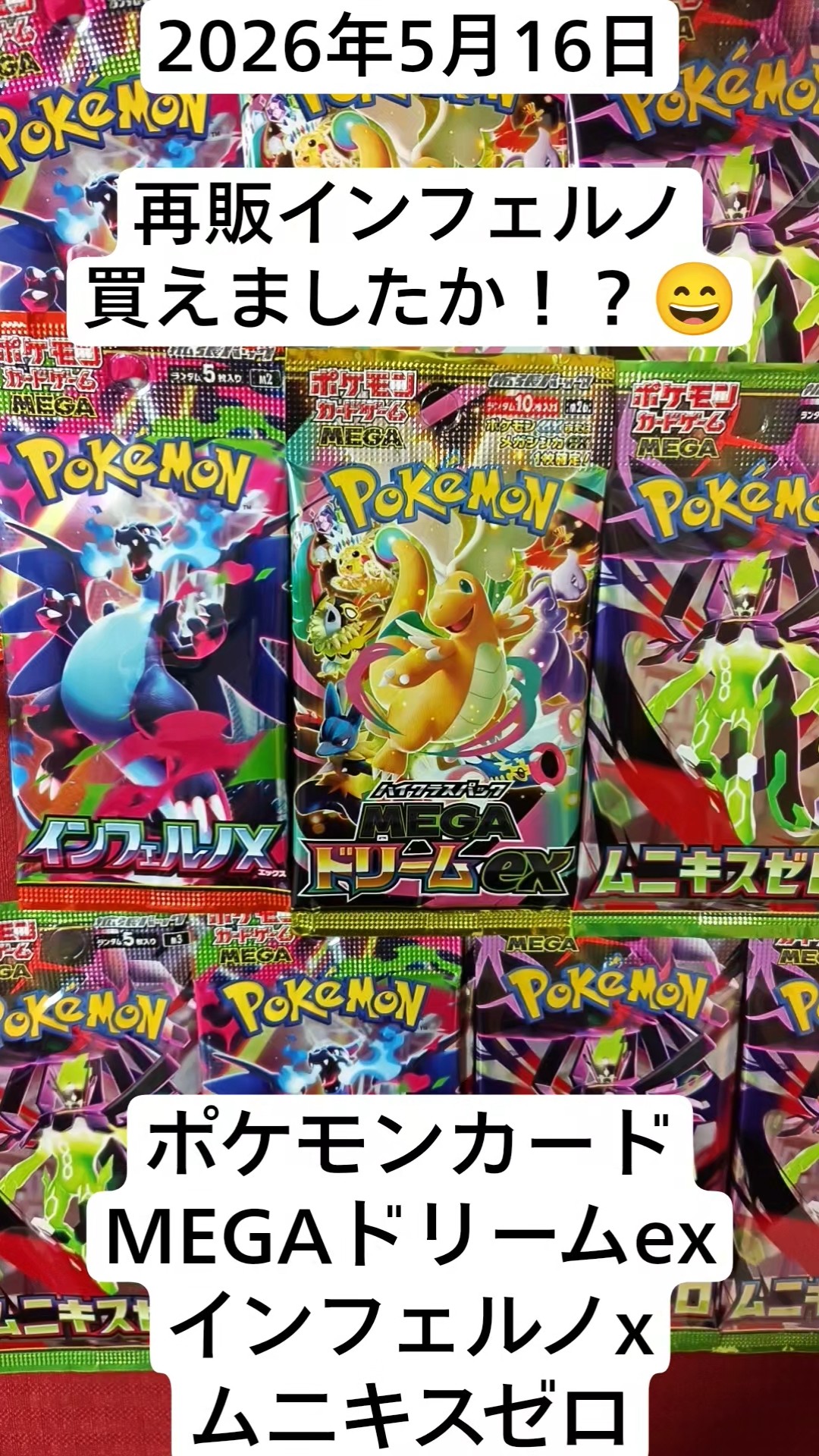 ポケカ開封！再販インフェルノxにわずかな夢を見て開封チャレンジ