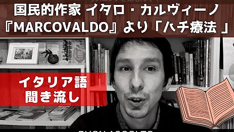 Saraとfedeのおもしろイタリア語 Lezione A Casa Youtube