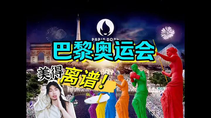 【設計師深度解讀】一期了解史上最時尚的一屆奧運會 - 天天要聞