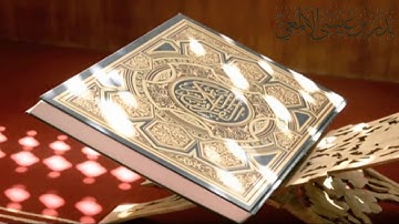 سورة الغاشية بصوت الشيخ بدر الألمعي