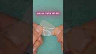 “미간 주름 고민 끝! 하루 1장, 주름이 펴진다?! #마르시끄패치”