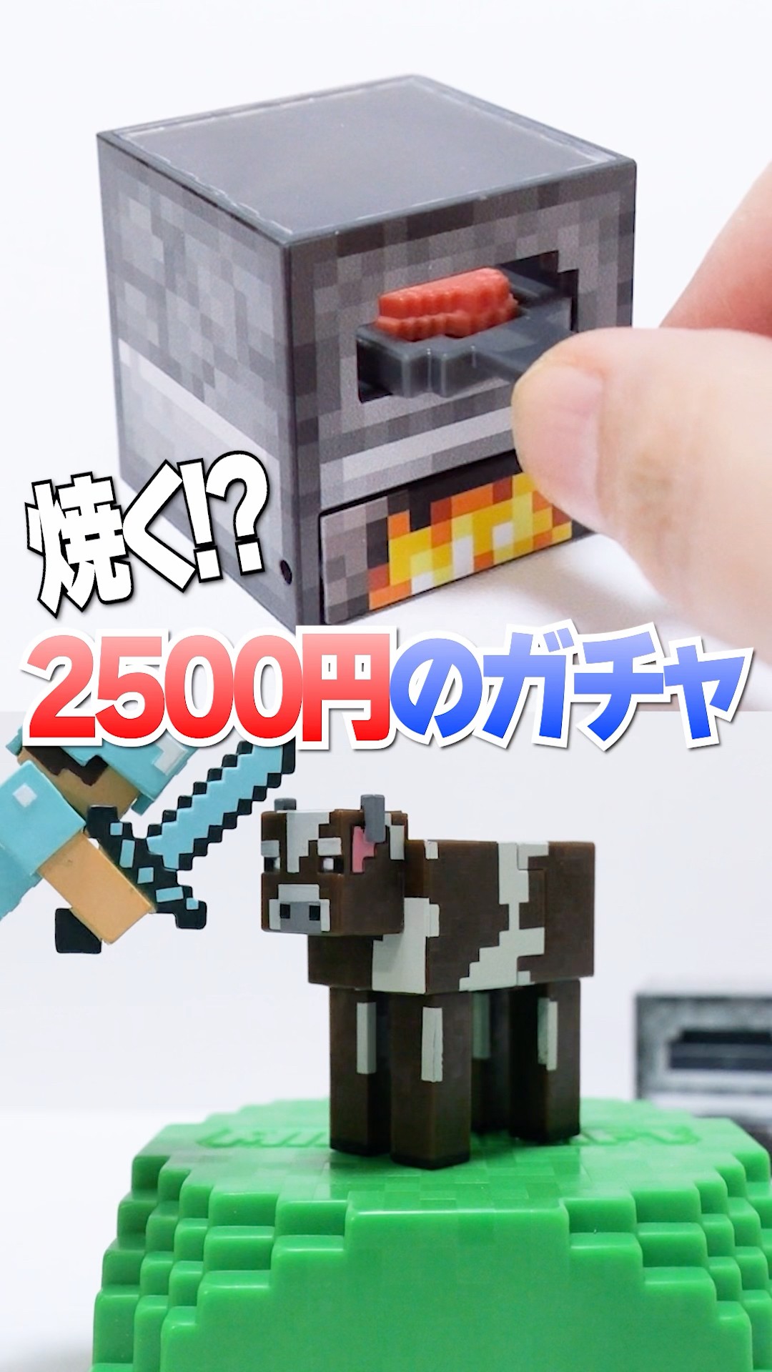 Yakiniku🥩Miniverse Make It Mini Minecraft #Shorts #ガチャガチャ