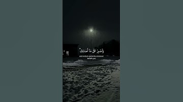 سورة لقمان | {الاية-18-19} القارئ ياسر الدوسري #قرآن #ياسر_الدوسري