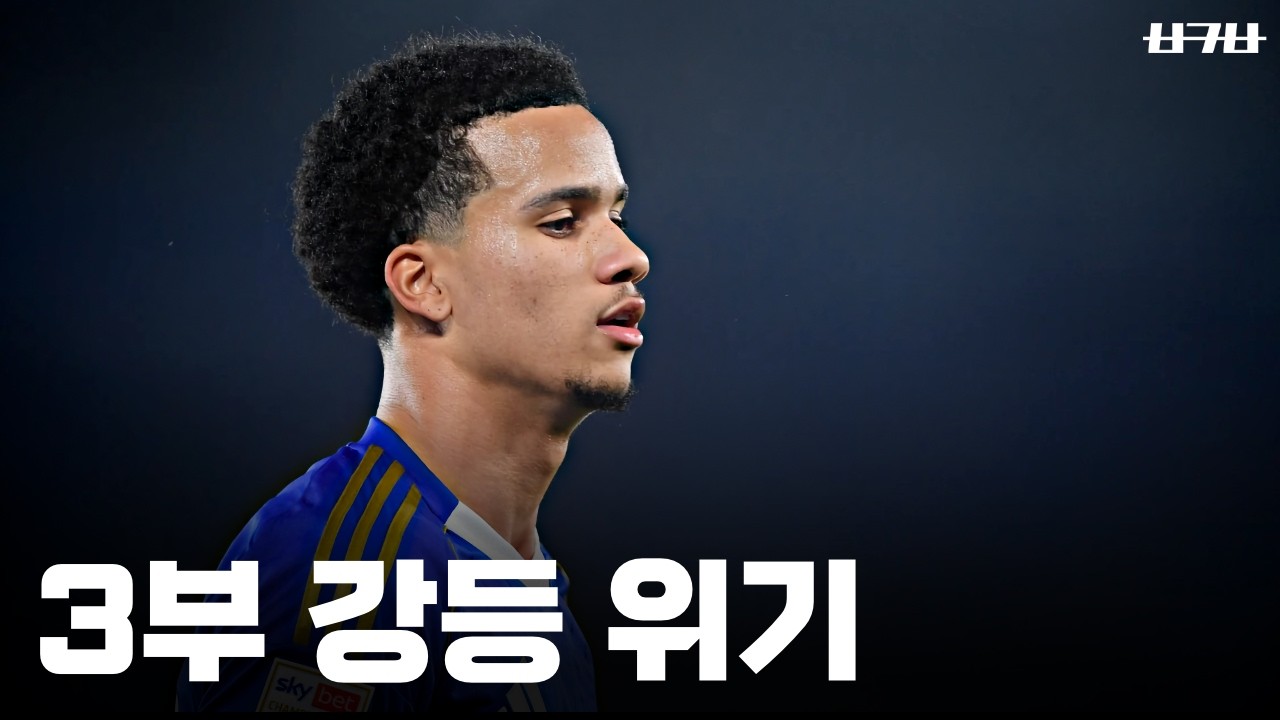 동화같은 우승을 달성했던 레스터가 몰락하게 된 진짜 이유