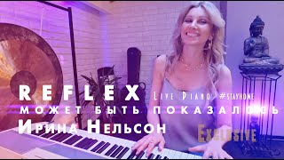 Ирина Нельсон И Reflex — Может Быть, Показалось (Live Piano #Stayhome)
