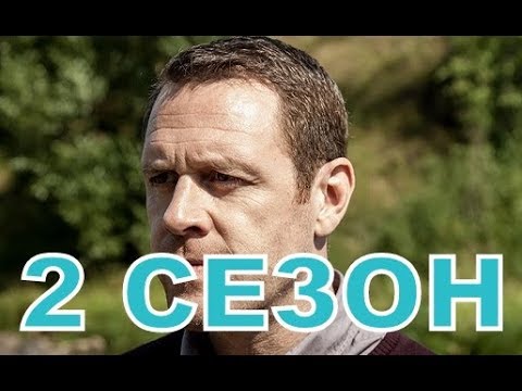 Тень за спиной 2 сезон 1 серия (13 серия) - Дата выхода