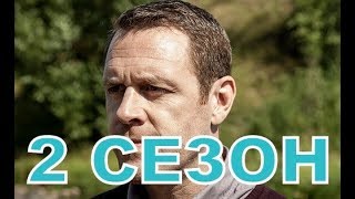Тень за спиной 2 сезон 1 серия (13 серия) - Дата выхода Тень за спиной 2 сезон 1 серия (13 серия) - Дата выхода